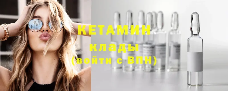 Кетамин ketamine  Туринск 