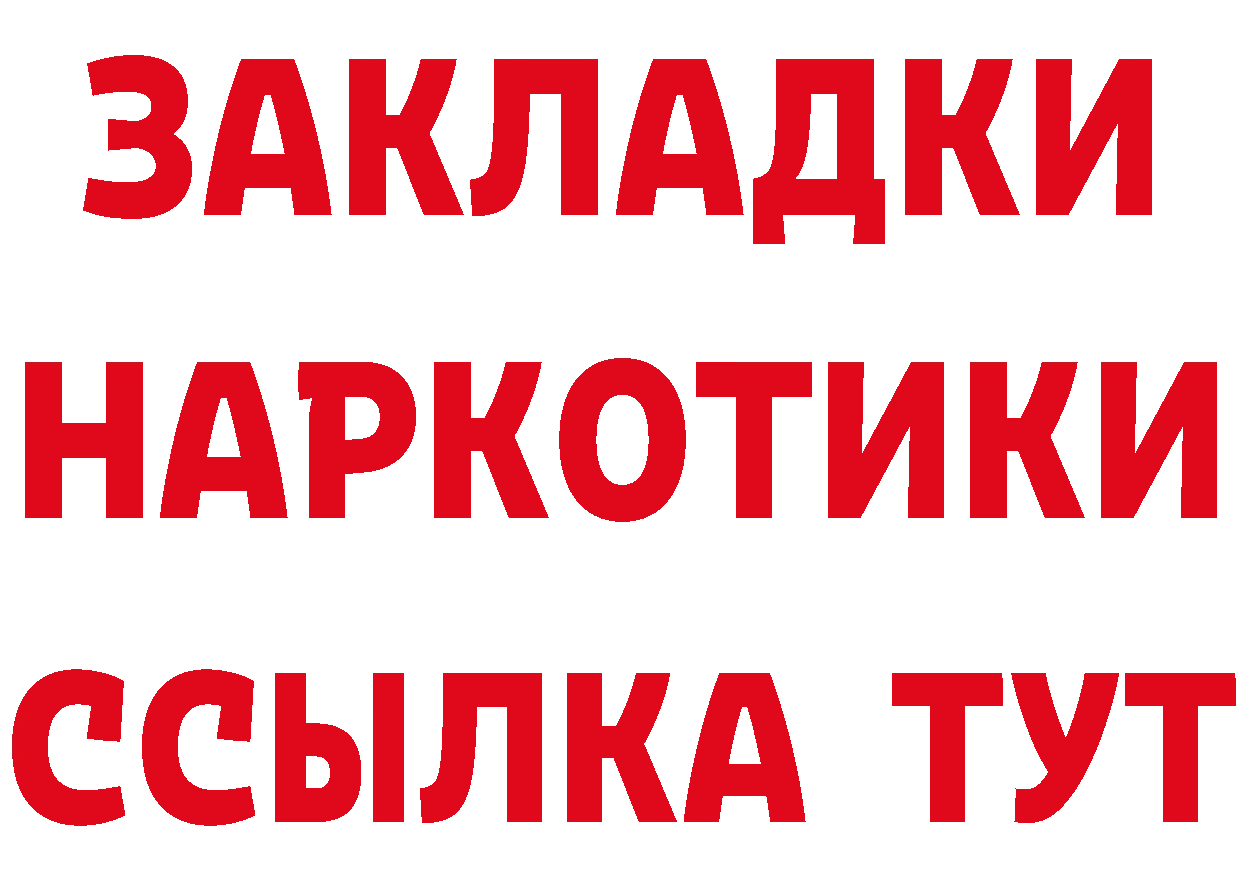 Бутират GHB как зайти площадка KRAKEN Туринск